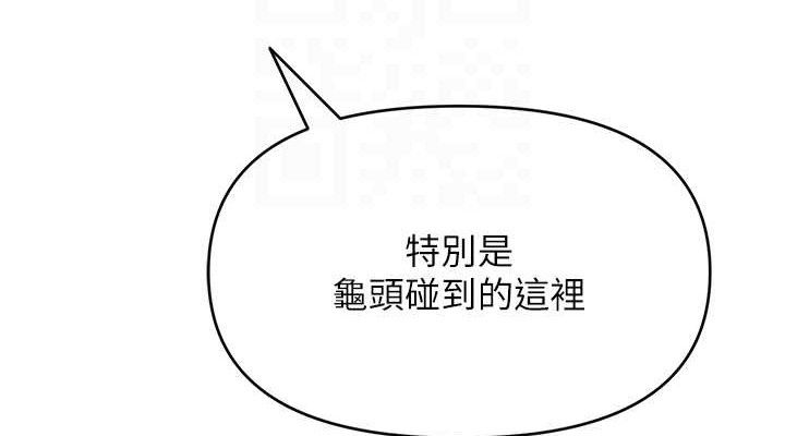 网红女老师第30話-我覺得我會忘不了你♥