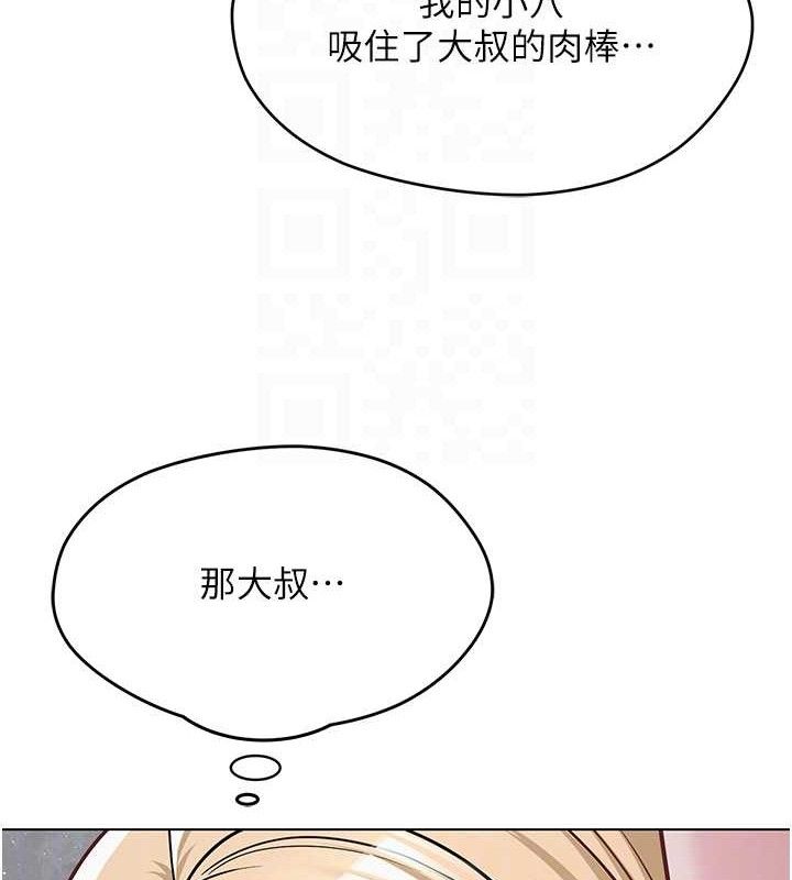 网红女老师第30話-我覺得我會忘不了你♥