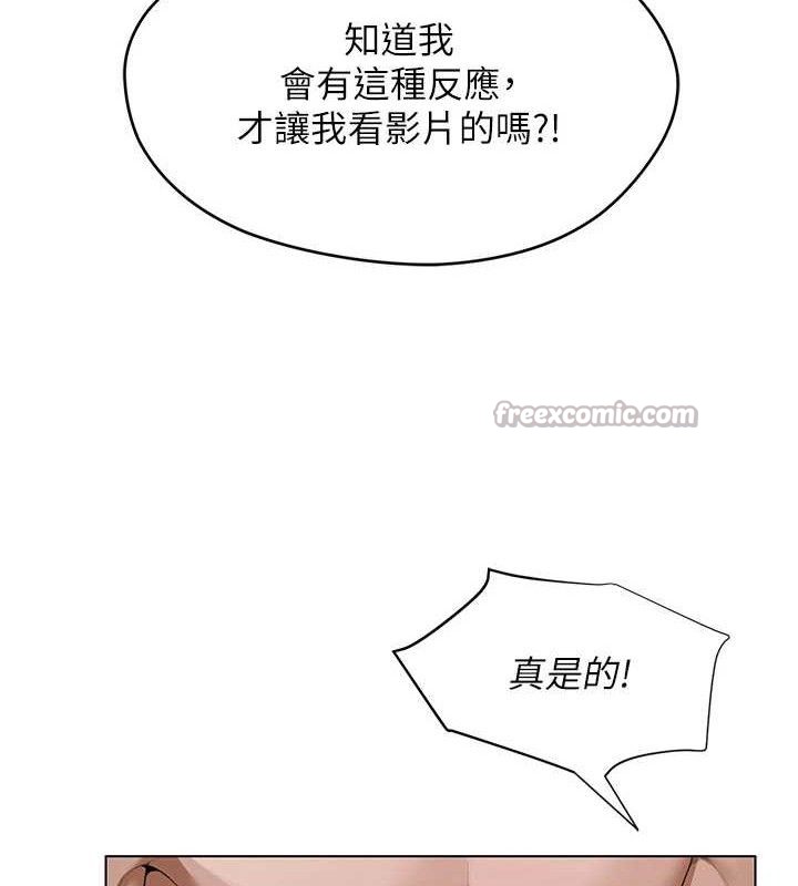 网红女老师第30話-我覺得我會忘不了你♥