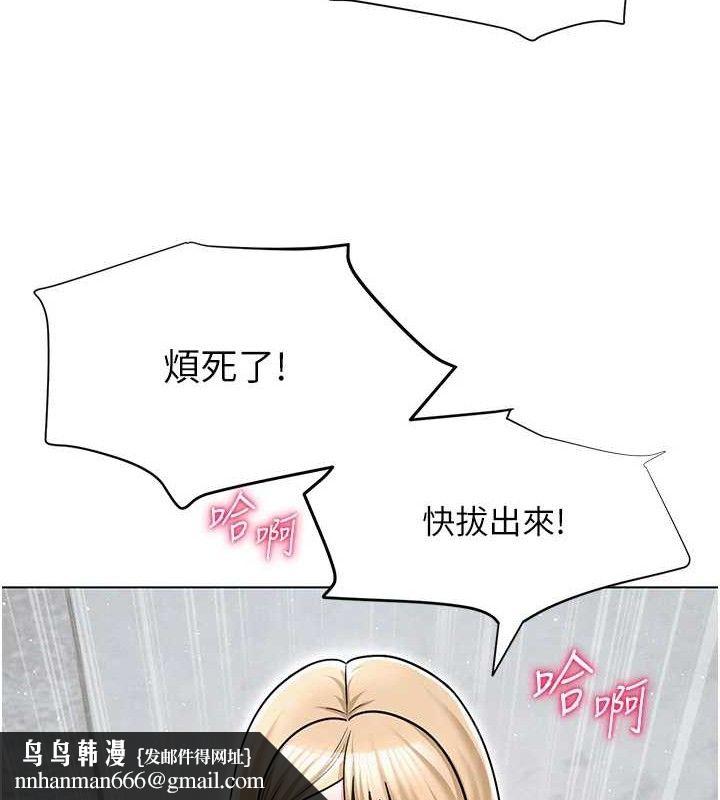 网红女老师第30話-我覺得我會忘不了你♥