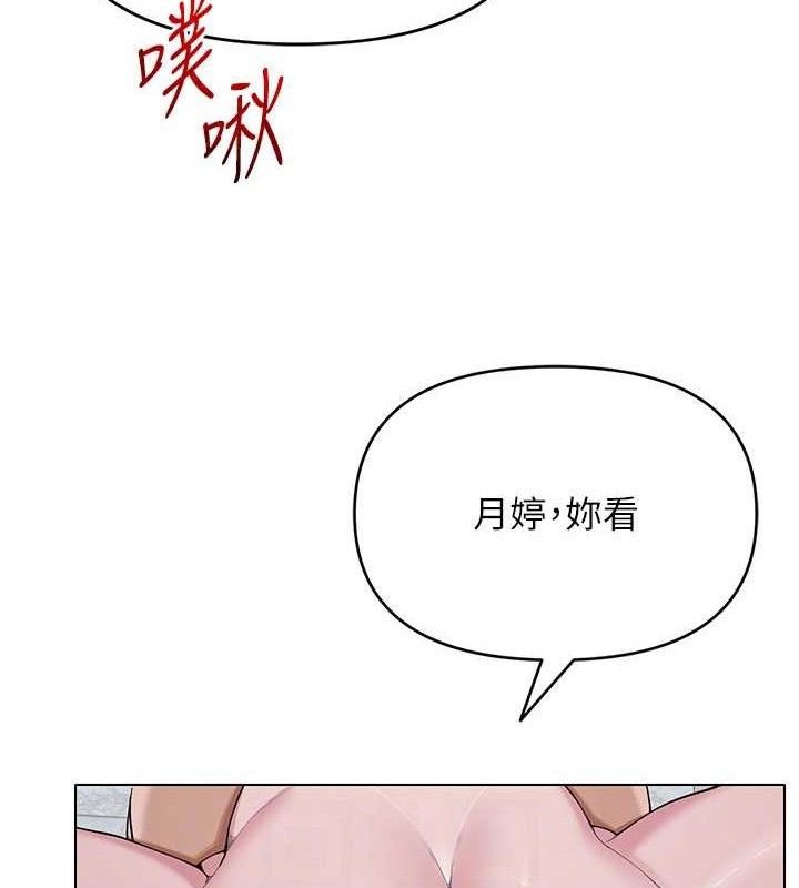 网红女老师第30話-我覺得我會忘不了你♥