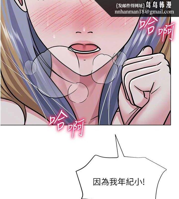 网红女老师第30話-我覺得我會忘不了你♥