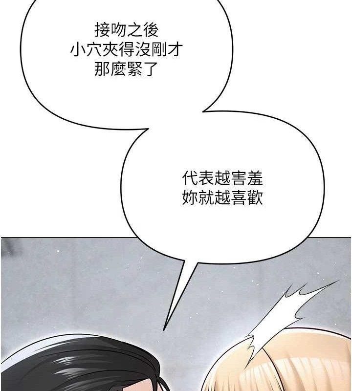 网红女老师第30話-我覺得我會忘不了你♥