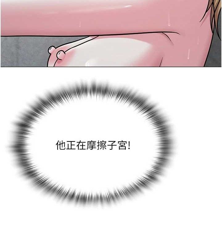 网红女老师第30話-我覺得我會忘不了你♥