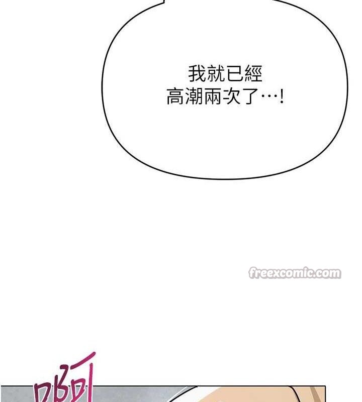 网红女老师第30話-我覺得我會忘不了你♥