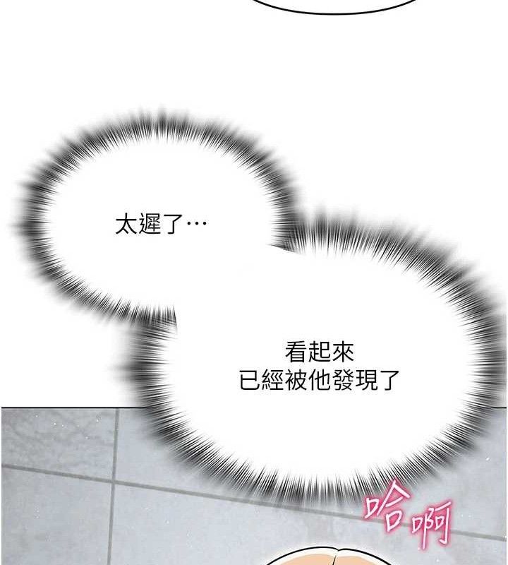 网红女老师第30話-我覺得我會忘不了你♥