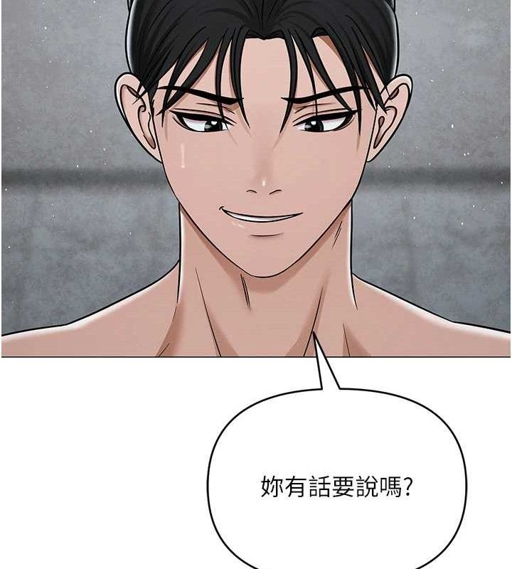 网红女老师第30話-我覺得我會忘不了你♥