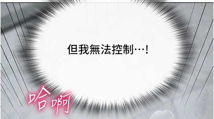网红女老师第30話-我覺得我會忘不了你♥