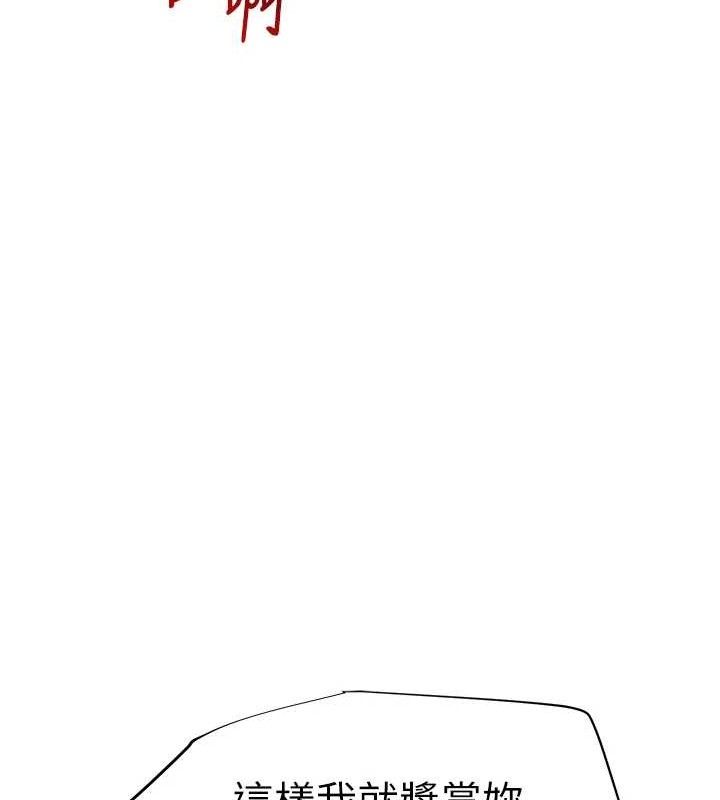 网红女老师第30話-我覺得我會忘不了你♥