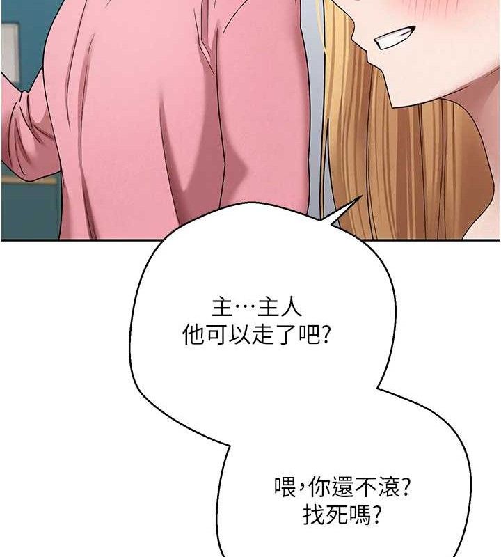 币转人生第35話-明明就很舒服還裝