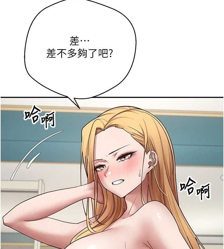 币转人生第35話-明明就很舒服還裝