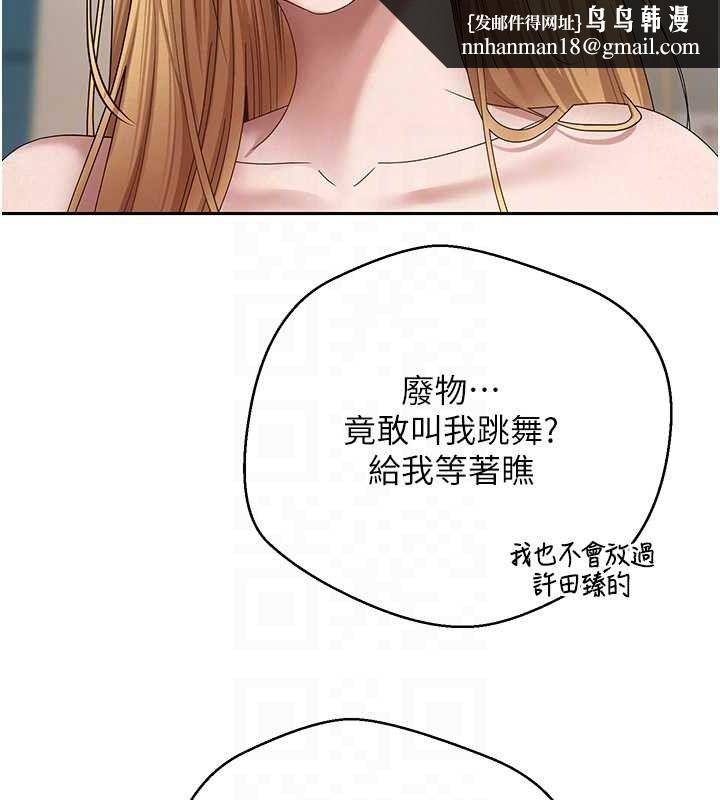币转人生第35話-明明就很舒服還裝