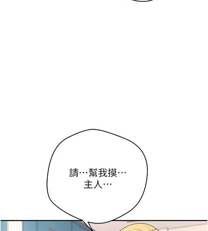 币转人生第35話-明明就很舒服還裝
