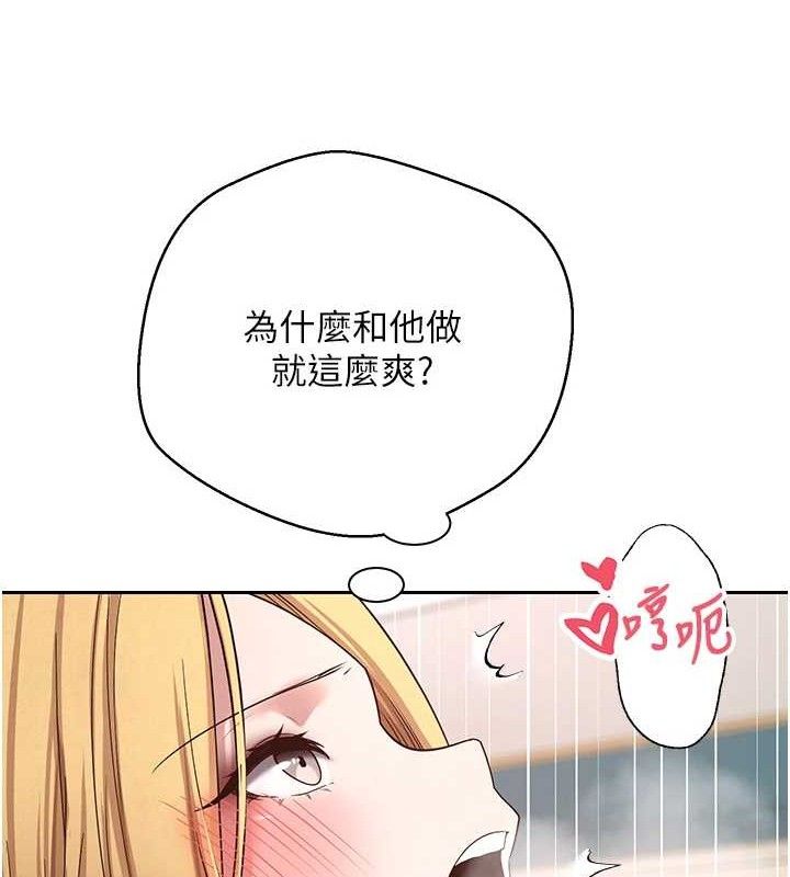 币转人生第35話-明明就很舒服還裝