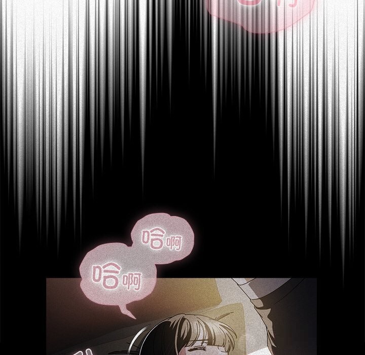 请弄臟我的女朋友第18話