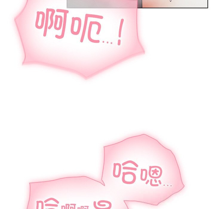 请弄臟我的女朋友第18話