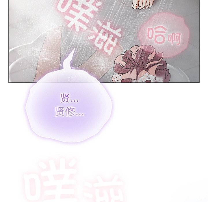 请弄臟我的女朋友第18話