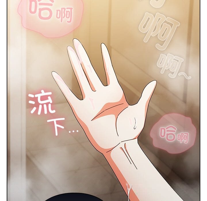 请弄臟我的女朋友第18話