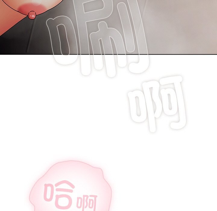 请弄臟我的女朋友第18話