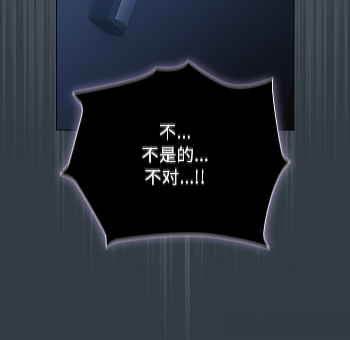 请弄臟我的女朋友第18話