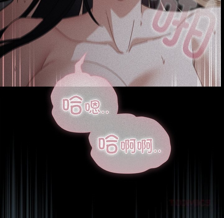 请弄臟我的女朋友第18話