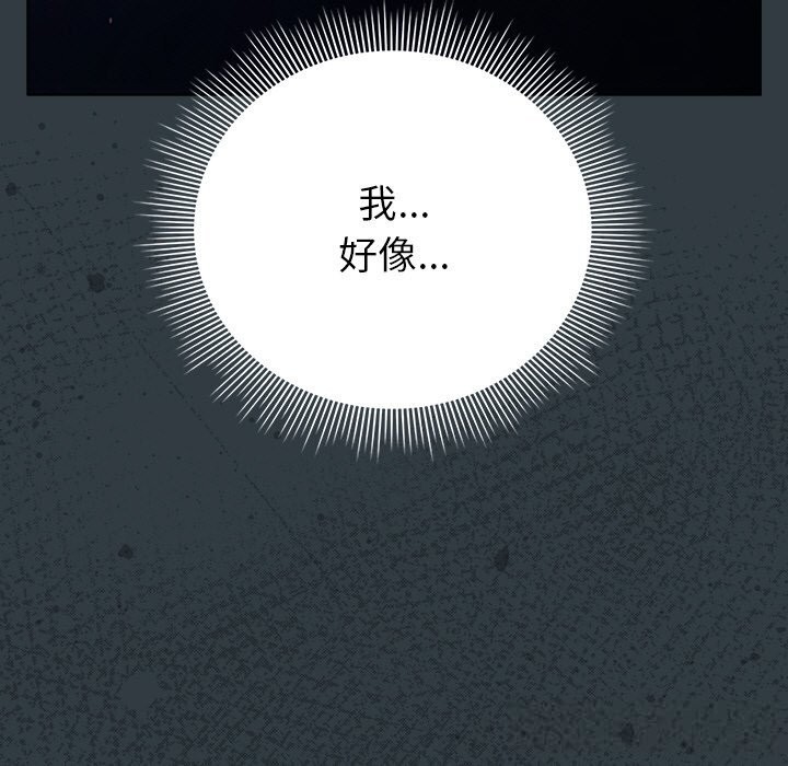 请弄臟我的女朋友第18話