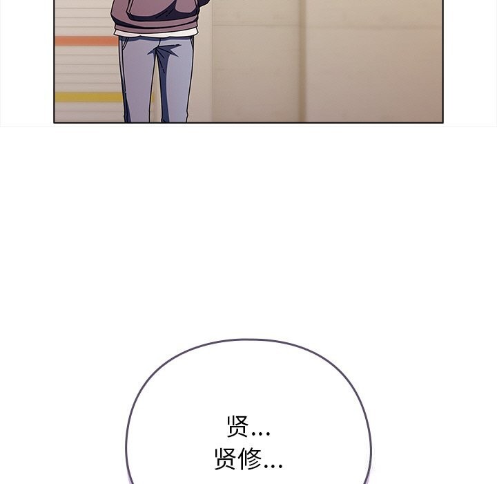 请弄臟我的女朋友第18話