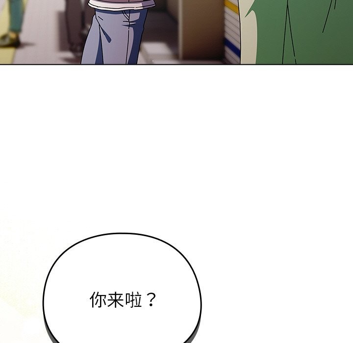 请弄臟我的女朋友第18話