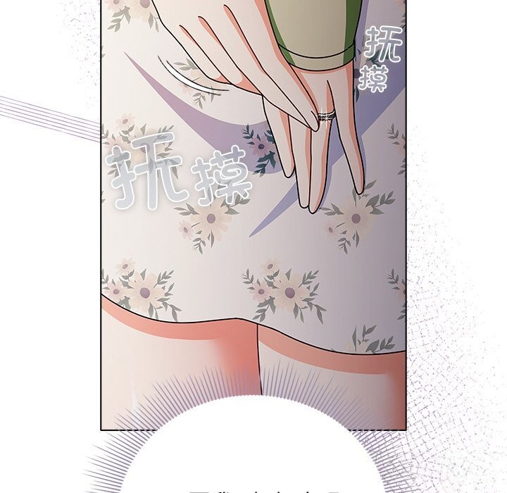 请弄臟我的女朋友第18話