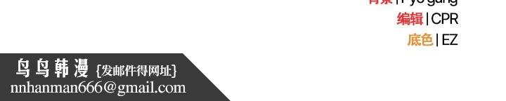 请弄臟我的女朋友第18話