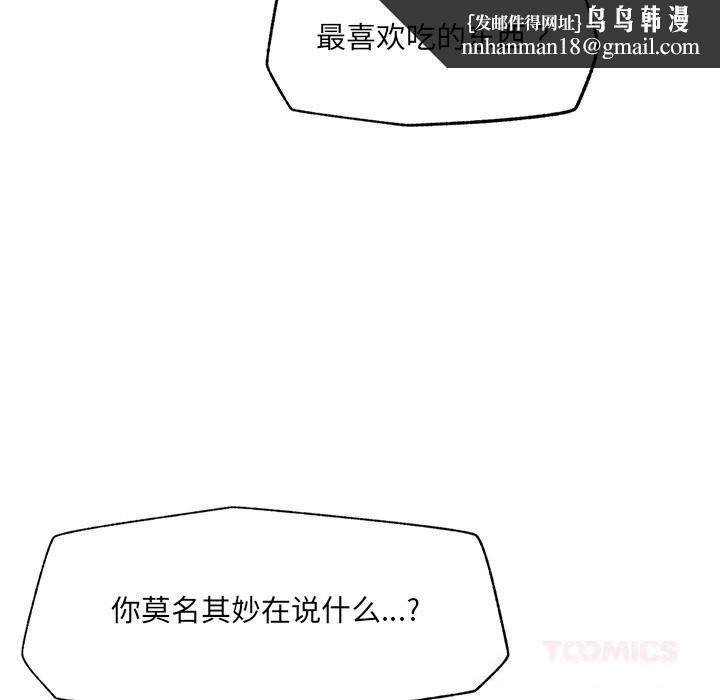 催眠手机第33話