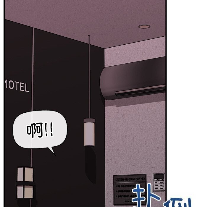 催眠手机第33話