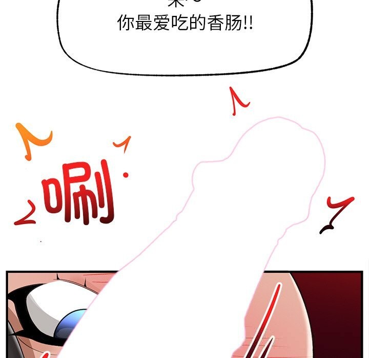 催眠手机第33話