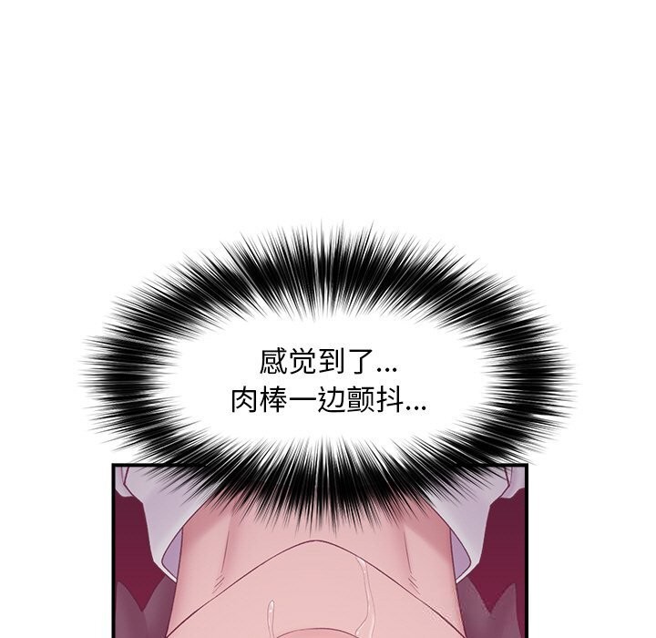 催眠手机第33話