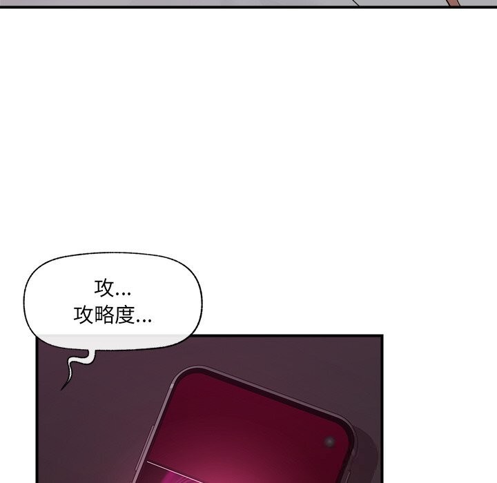 催眠手机第33話
