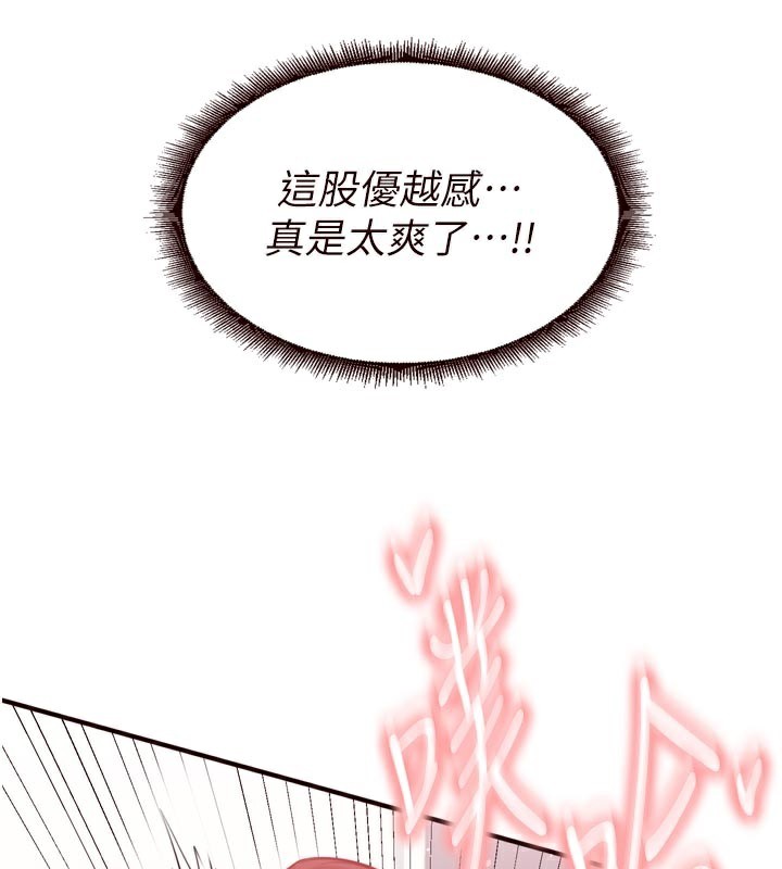 熟女自助餐第51話-被主人操壞的騷穴