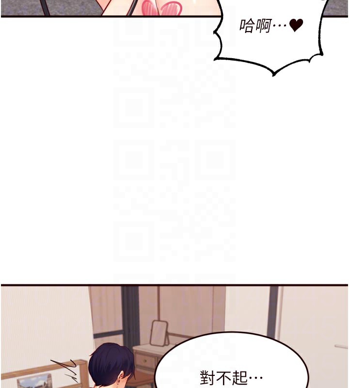 熟女自助餐第51話-被主人操壞的騷穴