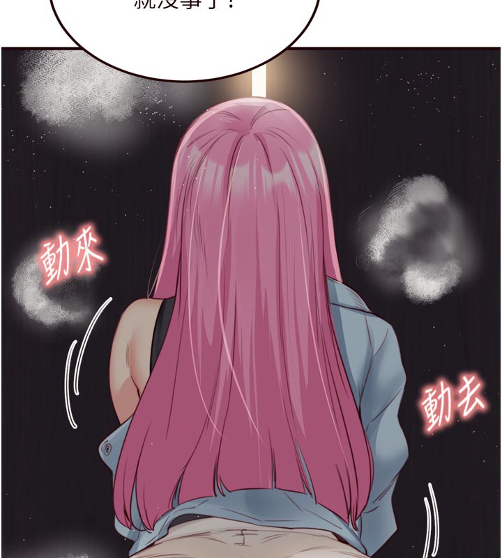 熟女自助餐第51話-被主人操壞的騷穴