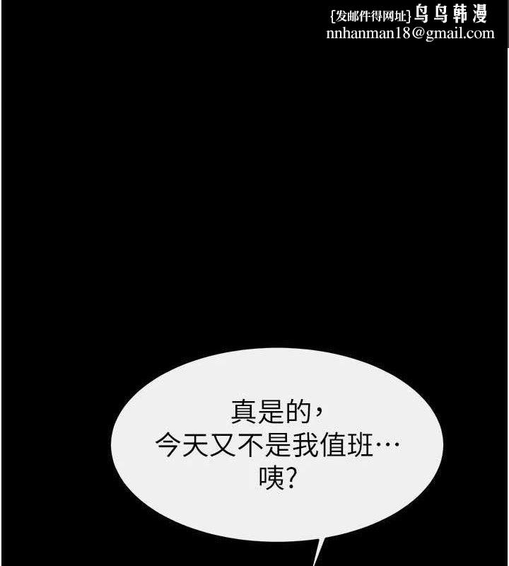 继母与继姐第85話-還是我兒子技術最好了