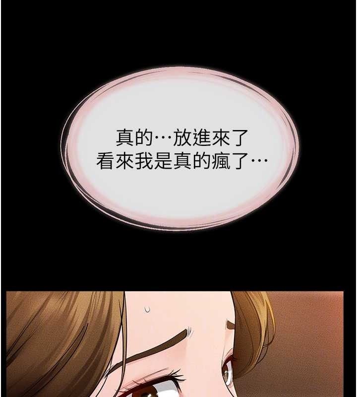 继母与继姐第85話-還是我兒子技術最好了