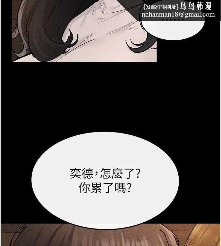 继母与继姐第85話-還是我兒子技術最好了
