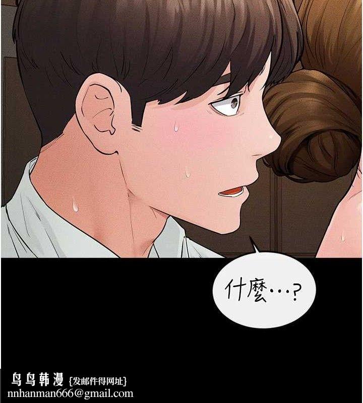 继母与继姐第85話-還是我兒子技術最好了