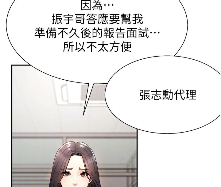 肉体审判第16話-重現昨晚的火熱現場♥