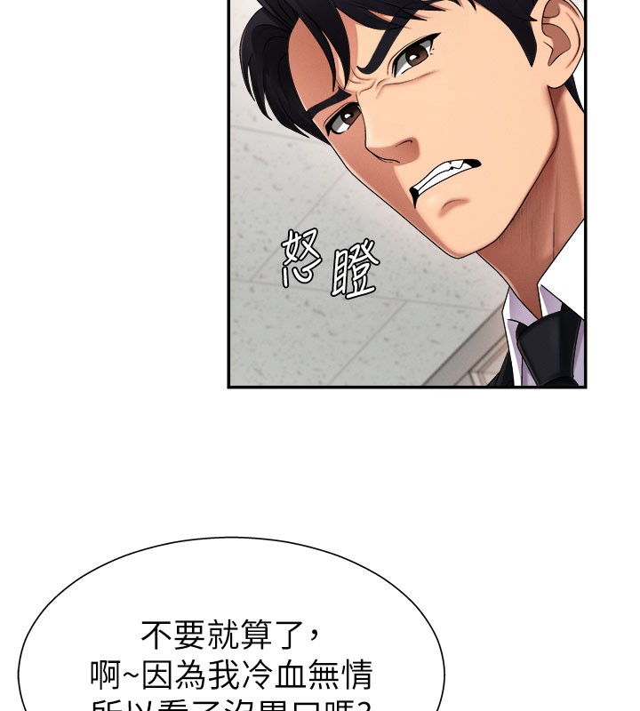 肉体审判第16話-重現昨晚的火熱現場♥