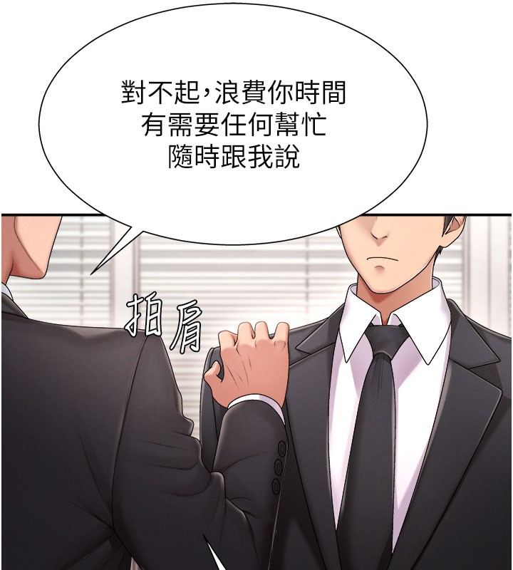 肉体审判第16話-重現昨晚的火熱現場♥