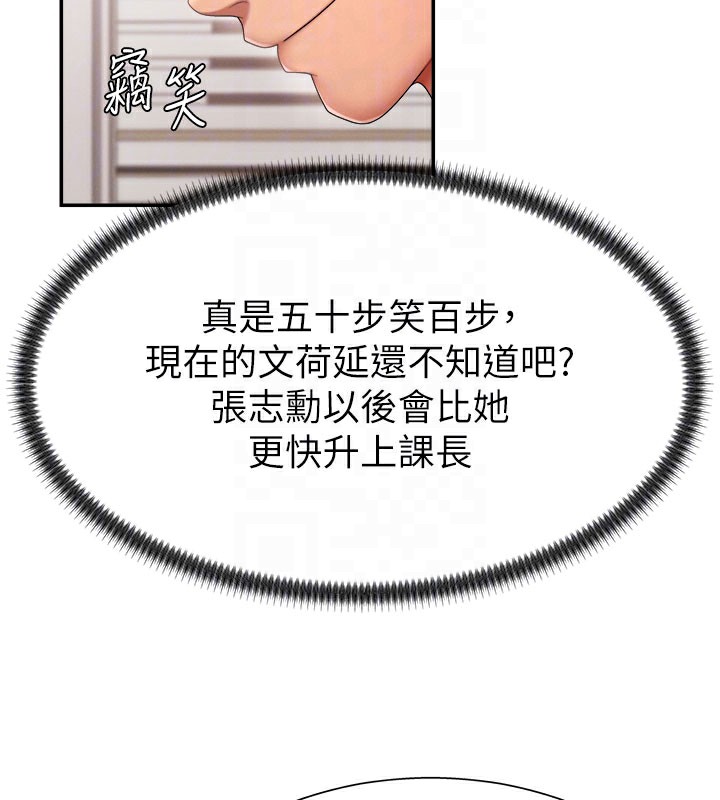 肉体审判第16話-重現昨晚的火熱現場♥