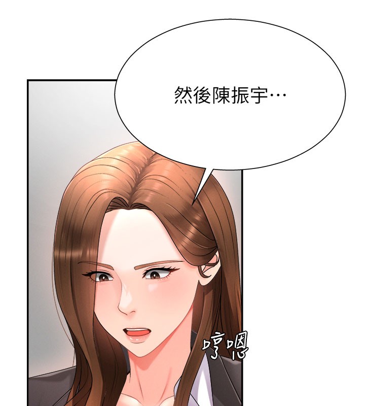 肉体审判第16話-重現昨晚的火熱現場♥