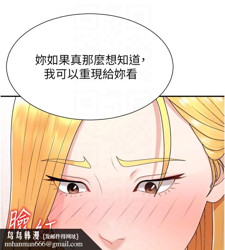 肉体审判第16話-重現昨晚的火熱現場♥