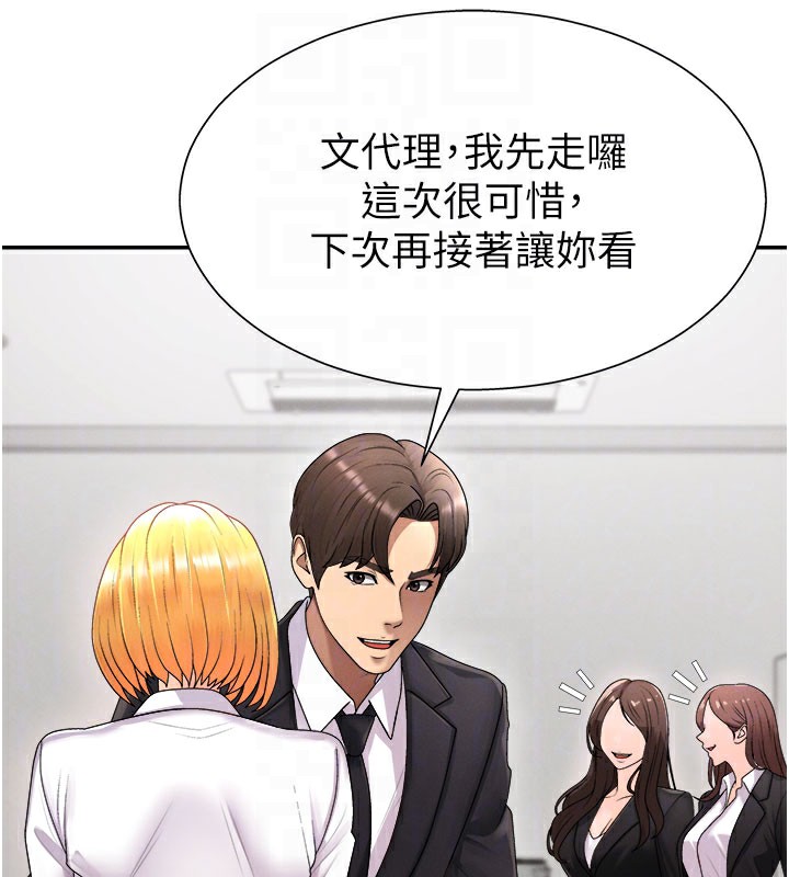 肉体审判第16話-重現昨晚的火熱現場♥