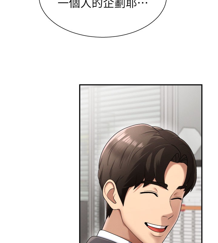 肉体审判第16話-重現昨晚的火熱現場♥